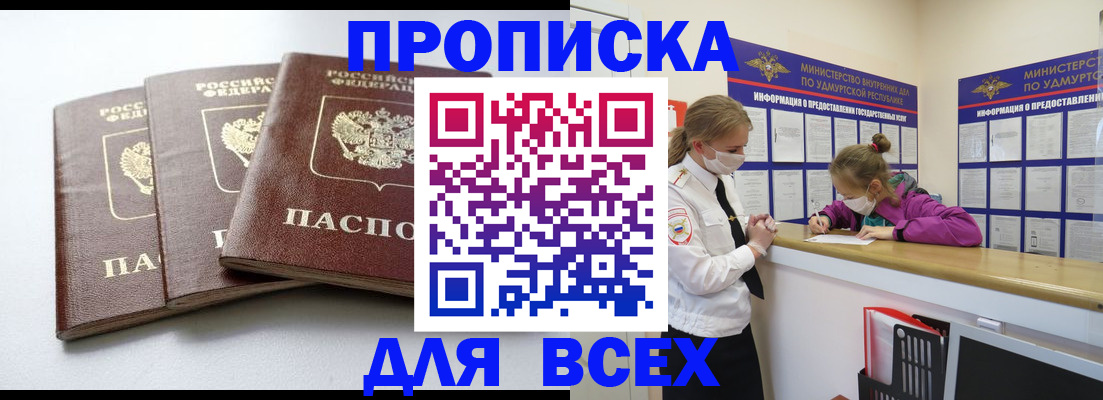 временная прописка в Тейково