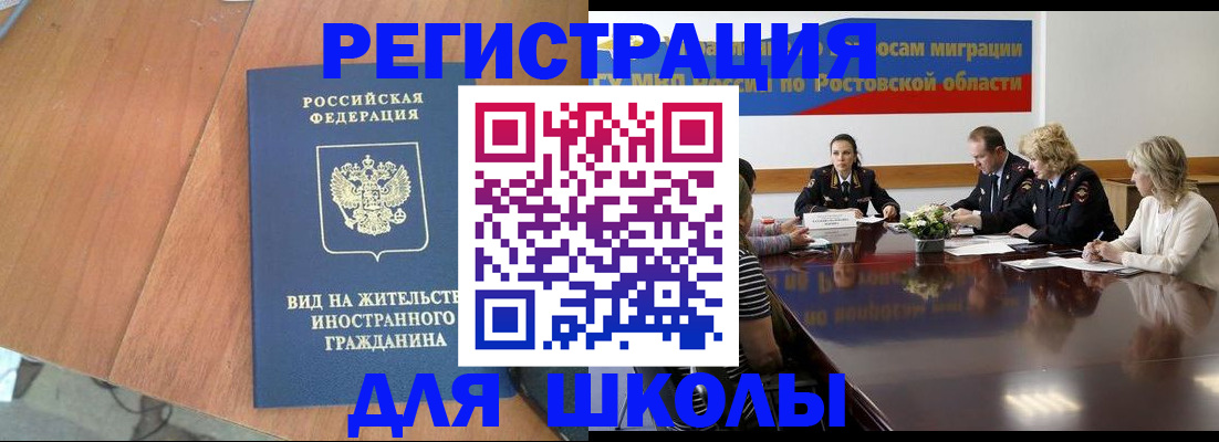 прописка для военкомата в Тейково