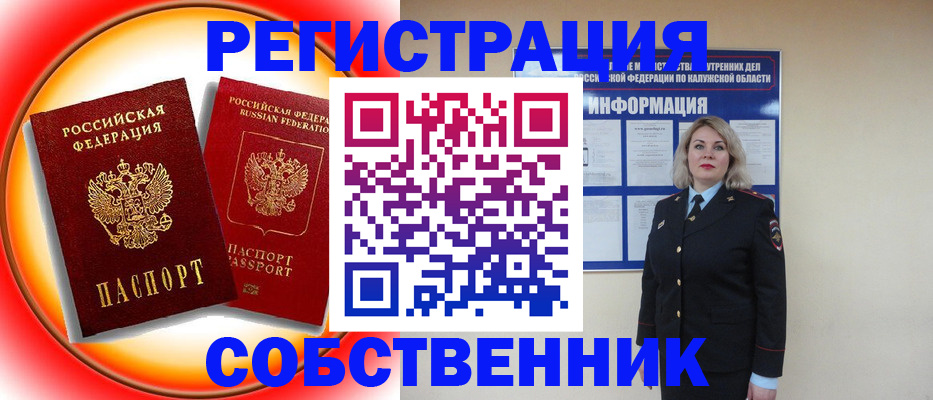 временная регистрация гарантия в Тейково