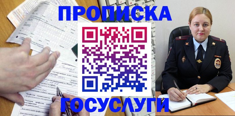прописка законно в Тейково