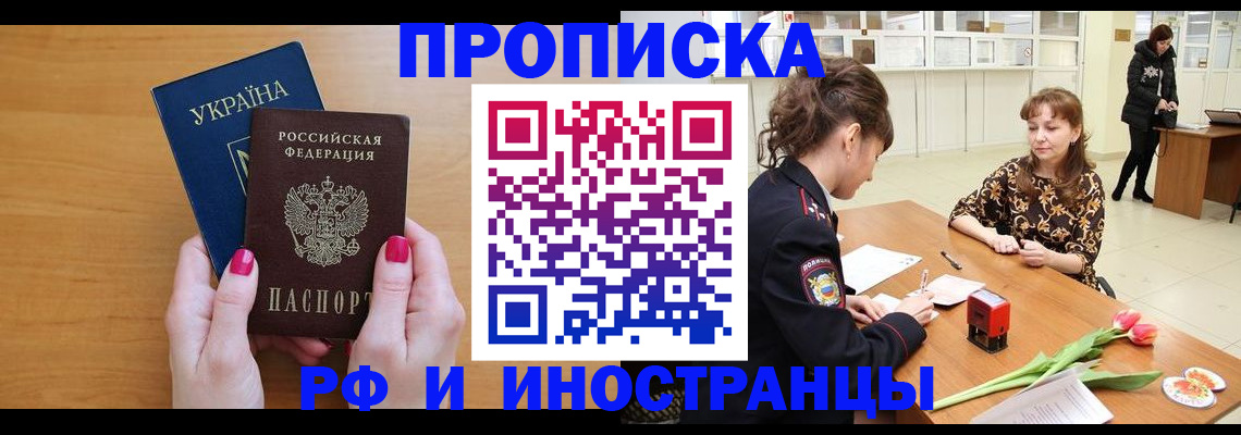 временная регистрация законно в Тейково